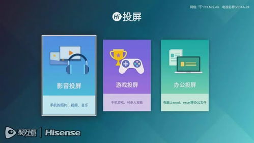 轻松学会!《随乐游》投屏电视全教程 4