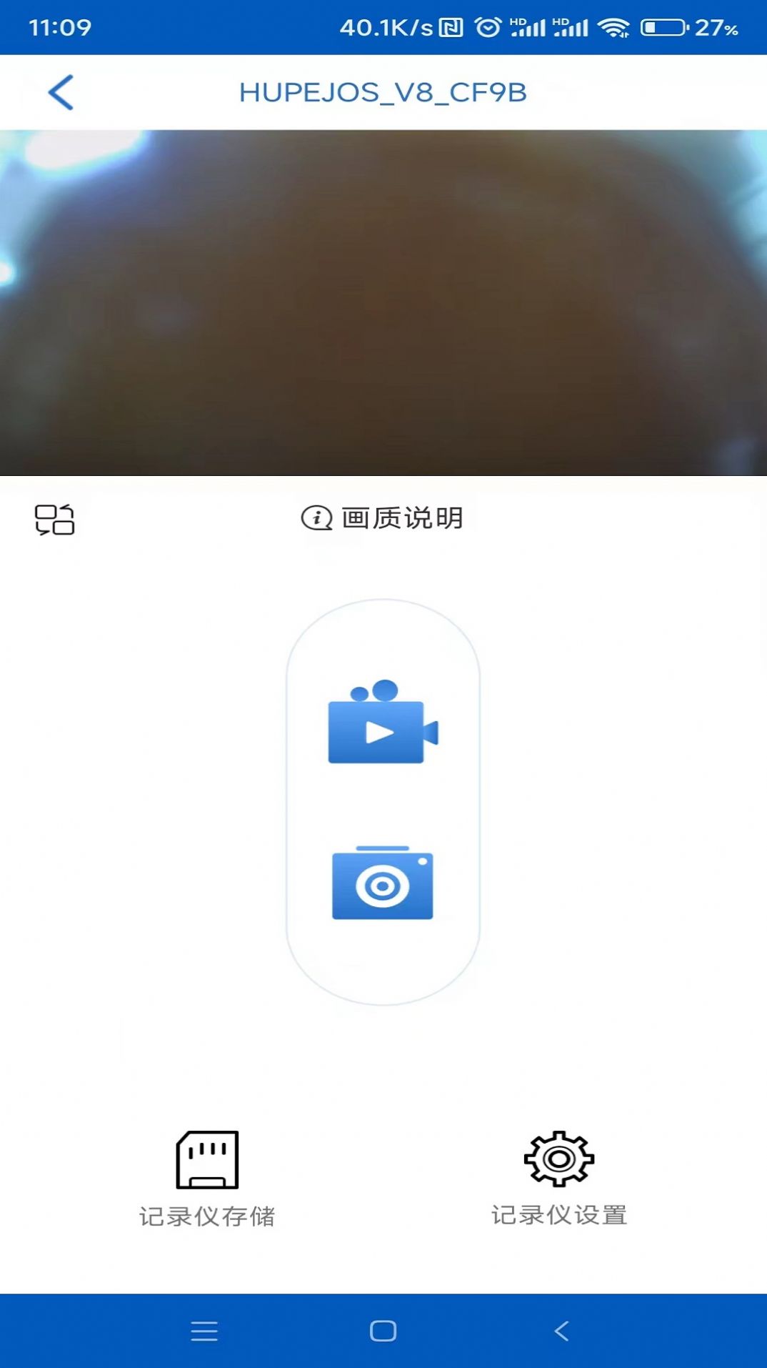 Tscam行车记录app 截图2