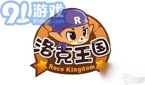 《洛克王国》速看!轻松解锁龙脉之炎仙羽的获取秘籍 1