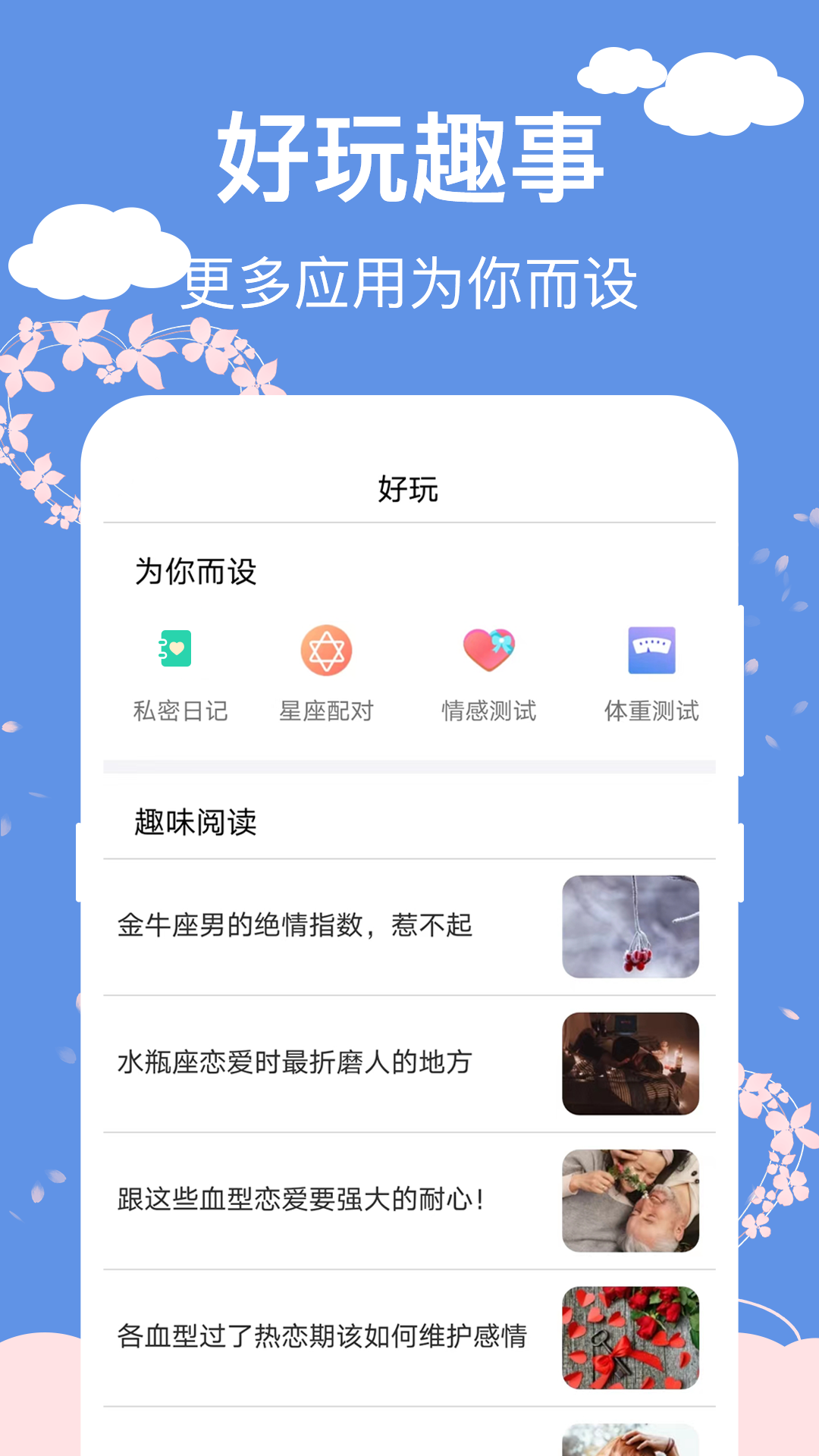 大姨妈生理期管家 截图3
