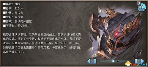 《叠入深渊》中利亚姆角色技能图鉴是什么? 2