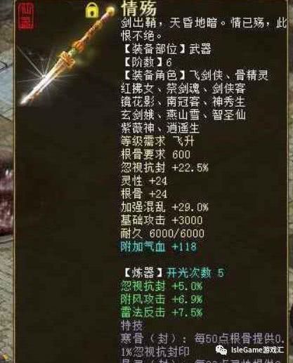 修仙路上必备?《带着开挂系统去修仙》中那些逆天的仙器与武器大盘点! 1