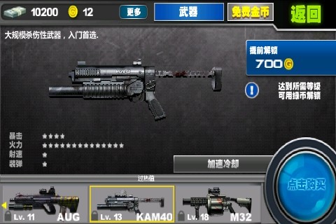 僵尸前线游戏 截图6