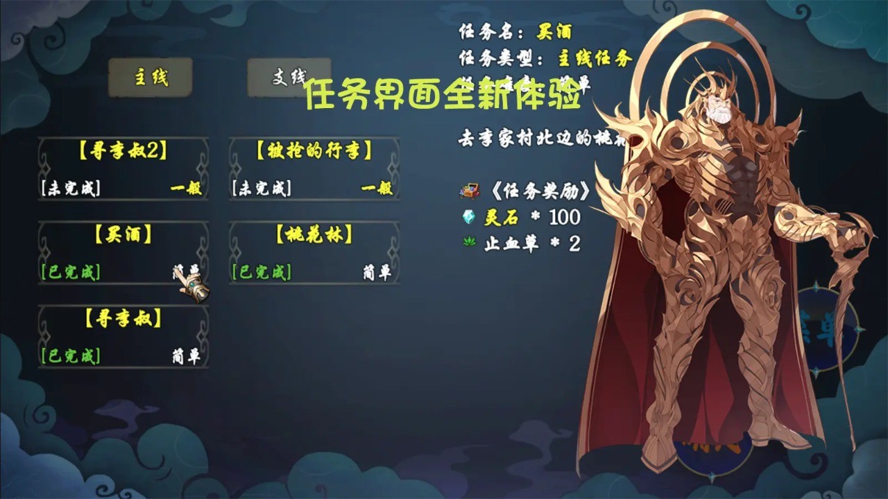傲世修仙录 1