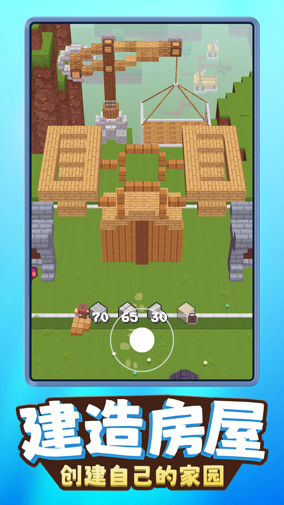 沙盒创意无限3D 1