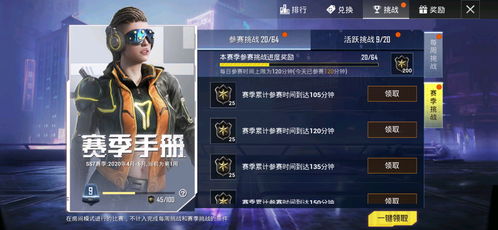 《和平精英》SS25赛季：必看！返场皮肤全揭秘 4