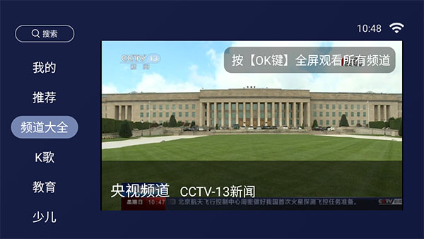 欢视助手TV版 截图3