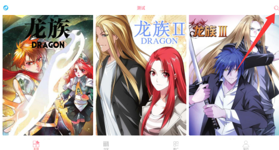 新绵羊漫画官方下载 截图10