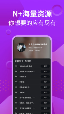 充电提示音管家 截图2