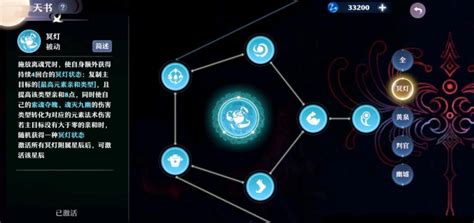 诛仙手游飞升鬼道加点攻略：如何精准分配属性点？ 1