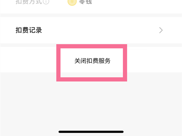 ???好????????????费 ??????好?????续费????? 3