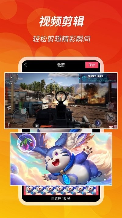 王者录屏app 截图2