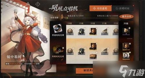 《重返未来1999》2.4版本卡池有哪些？ 4