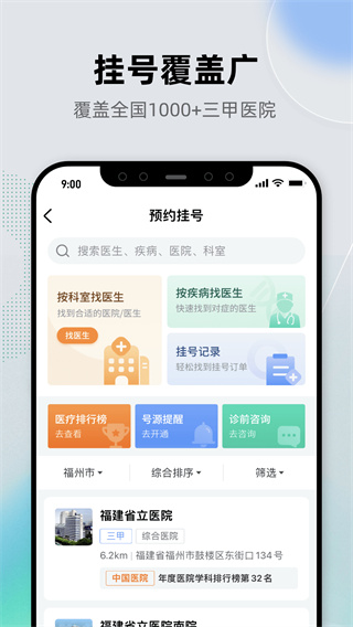 健康之路app官方正版 1