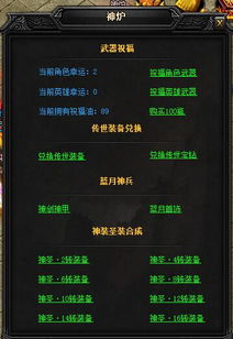 《再刷一把2:金色传说》中如何完成修复神剑任务流程? 1