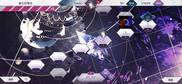 音游Arcaea  截圖4