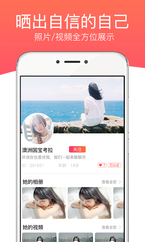 花语app 截图4