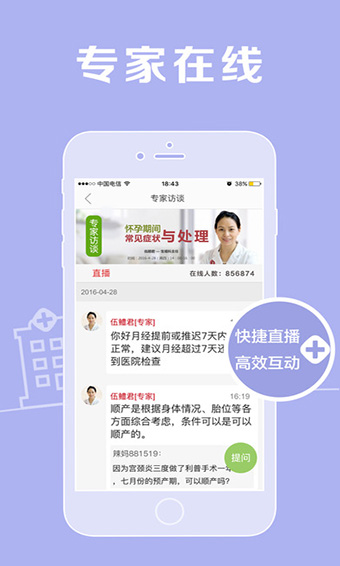 媽媽社區(qū)app 截圖3