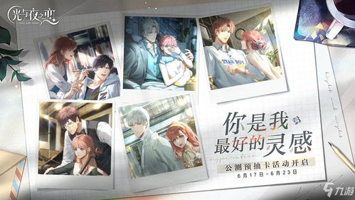 《光与夜之恋》×携程：独家揭秘！如何获取联动专属炫酷红包封面 3