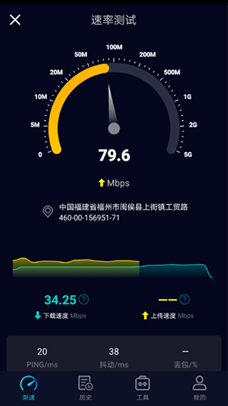Speedtest5g 1