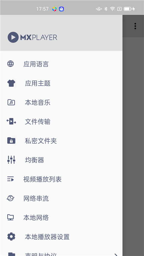 mx播放器app 截图3