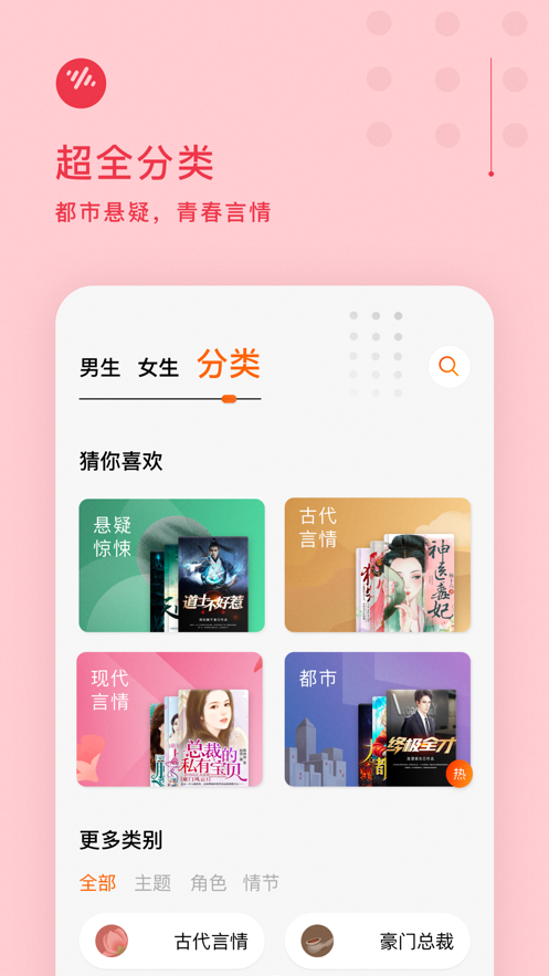 番茄畅听最新版app 截图2