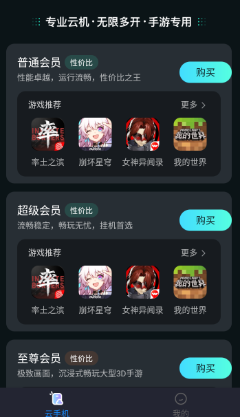 极光云手机app官方 截图5