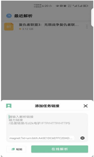 悟空下载器 截图2