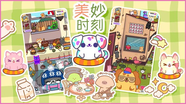遇见你的狗狗 截图2