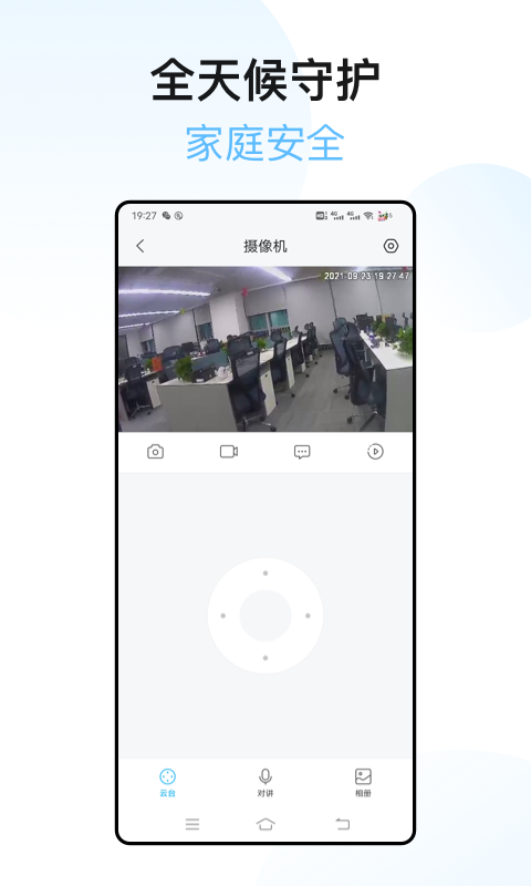 xiaoz智能家居APP 1