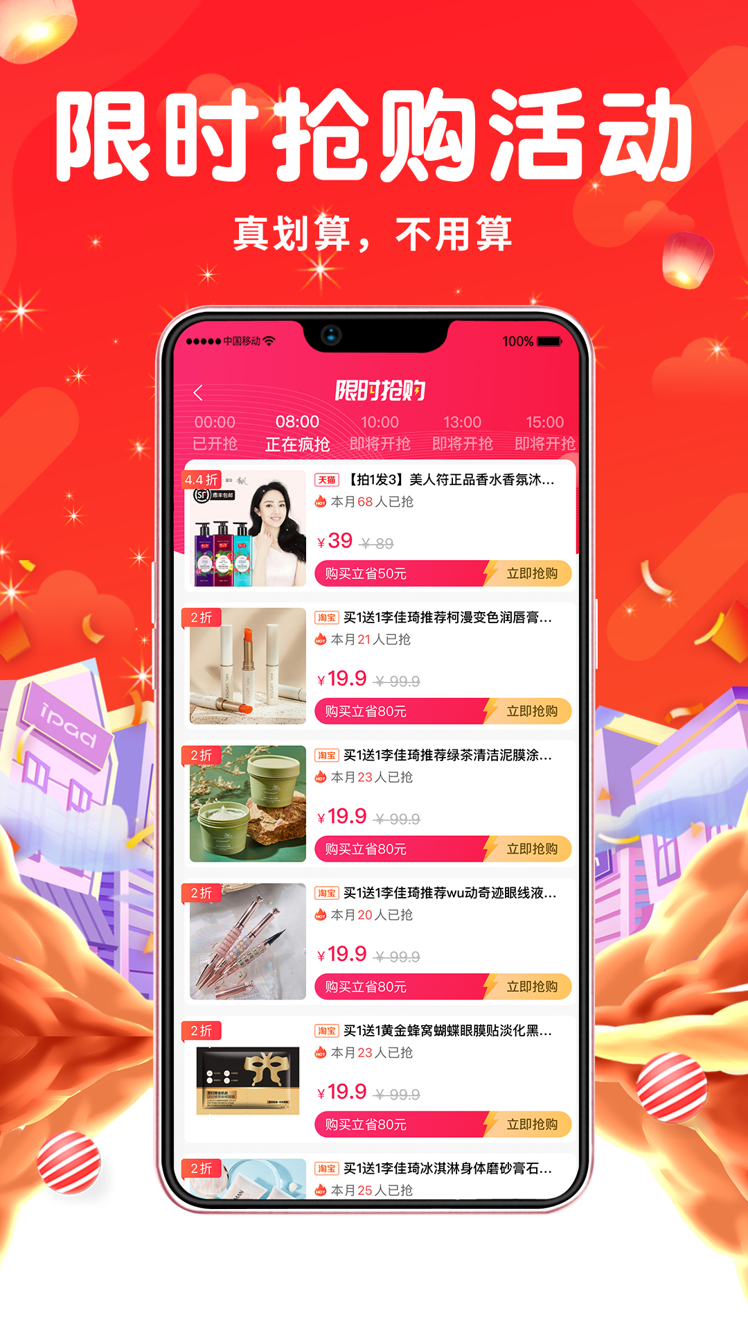 永返邦app 截圖3