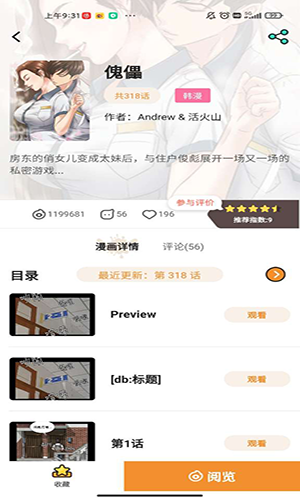 51动漫旧版本安装包 截图2