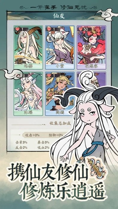 寻道大千无限资源 截图3