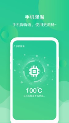 内存清理管家 1