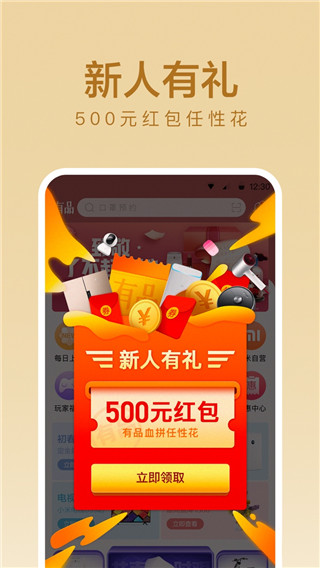 小米有品app 截图2