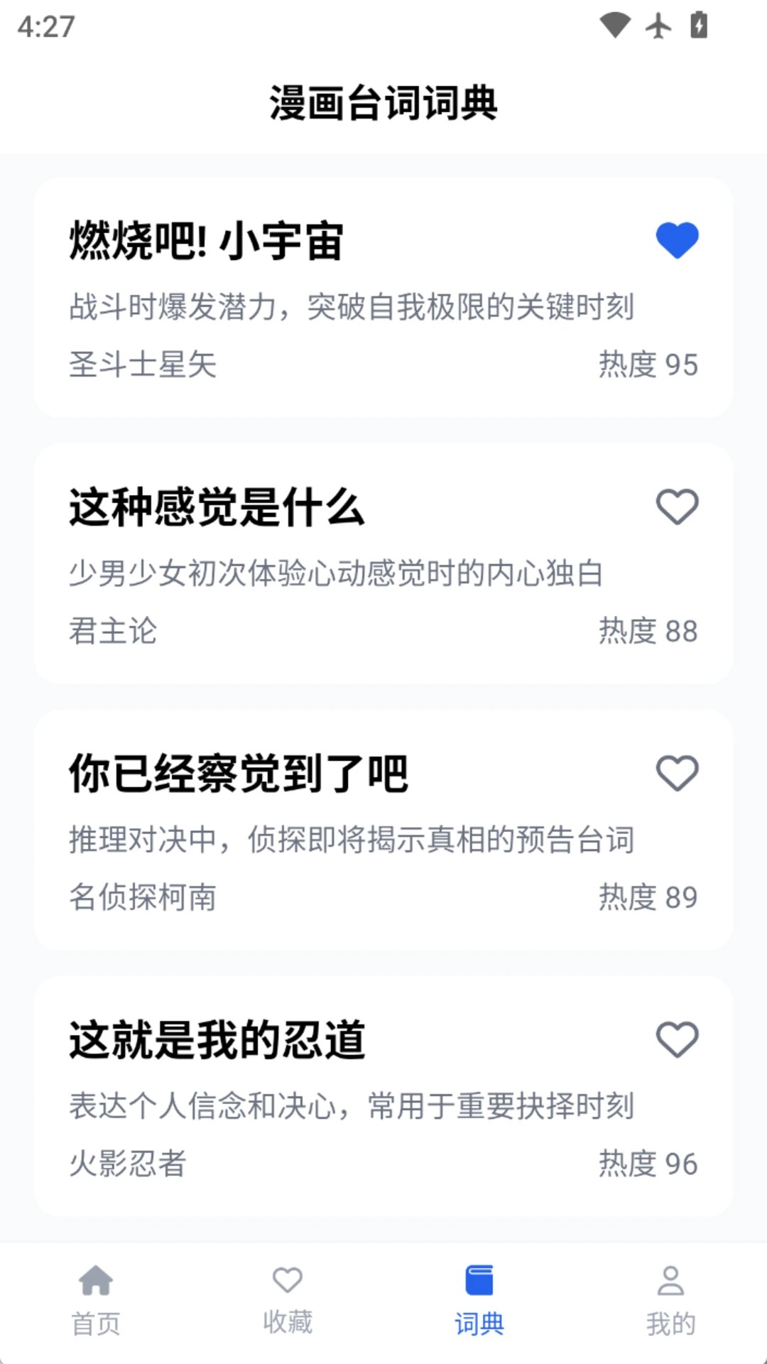 稀饭动漫纯净版app官方版 截图4