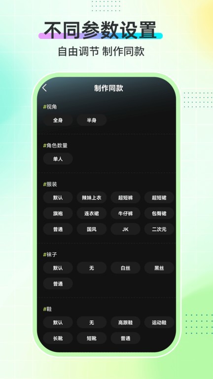 AI舞蹈秀 截图3