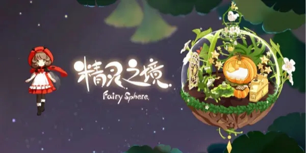 精灵之境怎么入门-精灵之境新手攻略大全