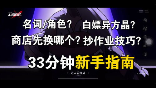 《无期迷途》中弱者活动有哪些汇总? 1