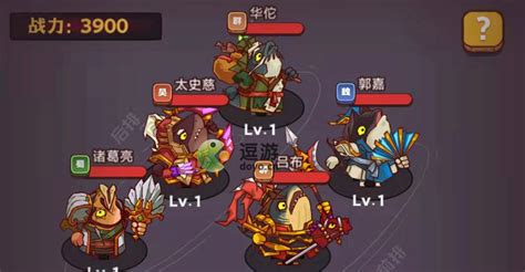 《咸鱼之王》中疯狂于禁阵容如何搭配？ 1