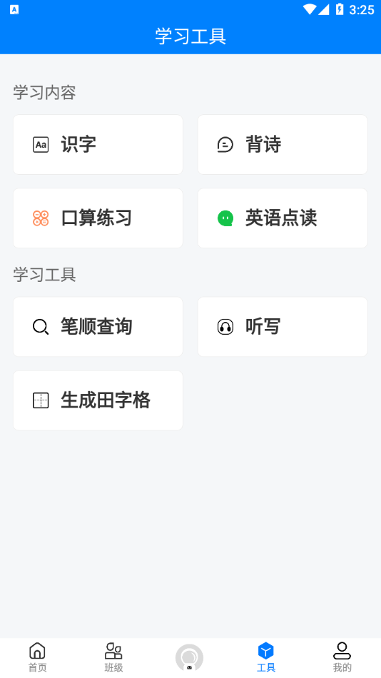 义方教子 截图3