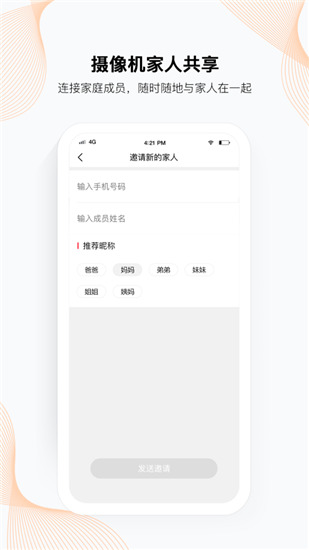 和目app 截圖2