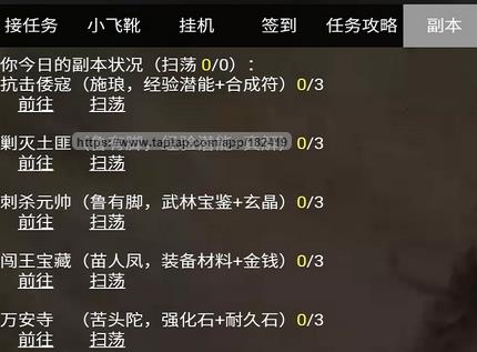 《《侠行天下》玩家必看:如何轻松征服三界的全攻略?》 1