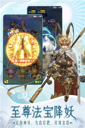 少年西游记内购版 1