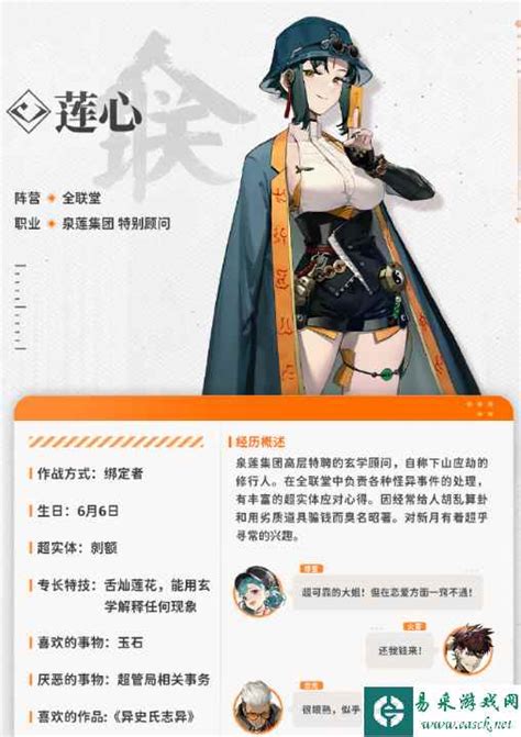 《新月同行》中白槿的人物介绍是怎样的? 1