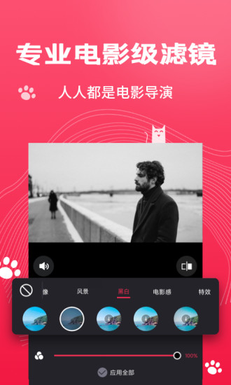 剪辑猫app官方版 截图3