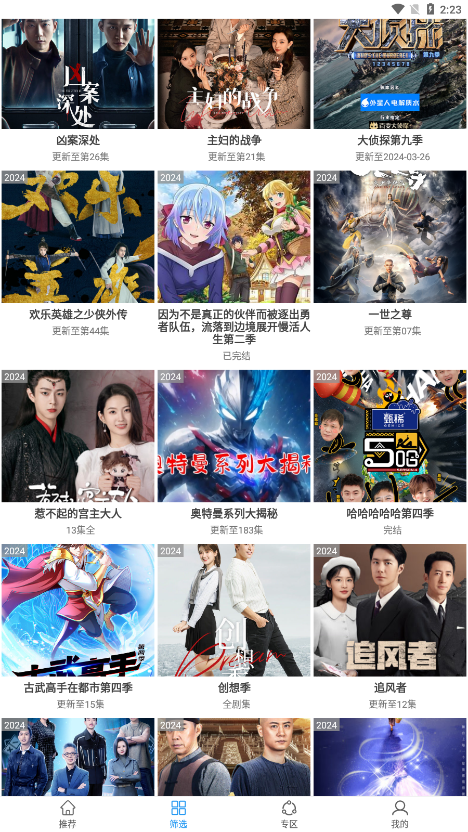 Hanime动漫追番 1