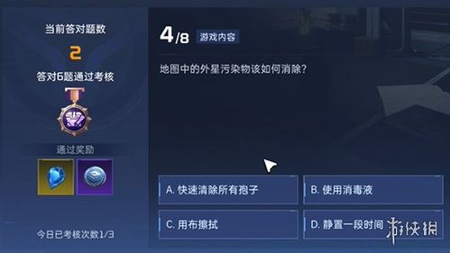 《星球重启》导师认证:全答案解锁,助你轻松通关! 2