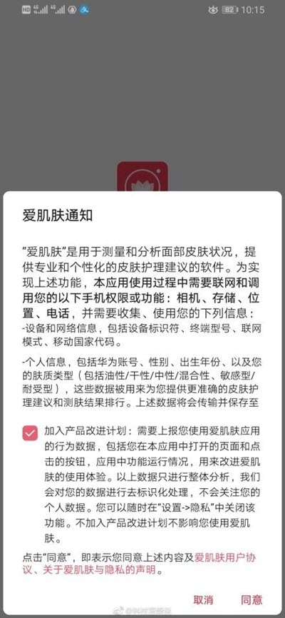 荣耀yoyo语音助手app 截图3
