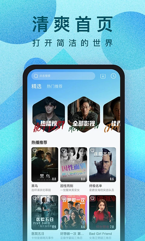 人人视频免费版 截图2